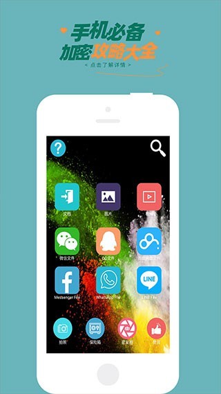 智块加密app截图3