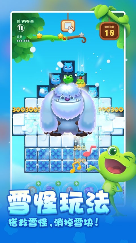 开心消消乐红包版截图3