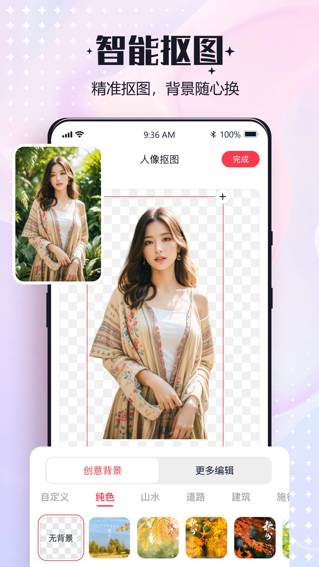一键改图app截图2