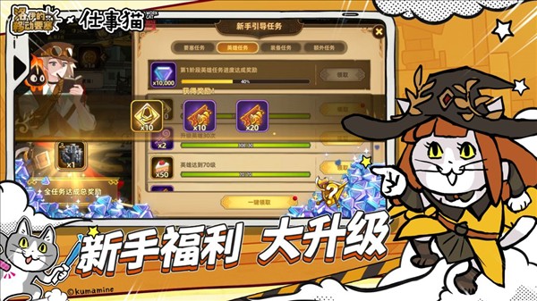 洛伊的移动要塞正版截图3