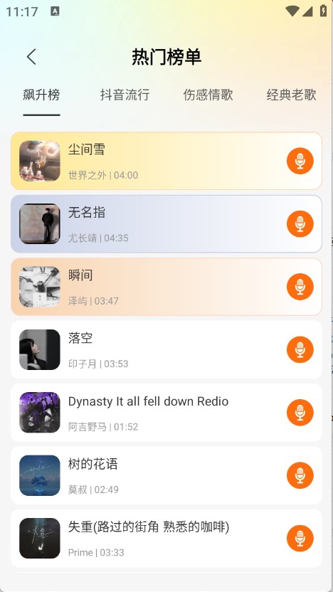 免费全民唱歌app截图1