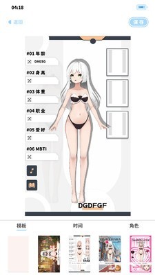 绮梦的桌灵app截图2