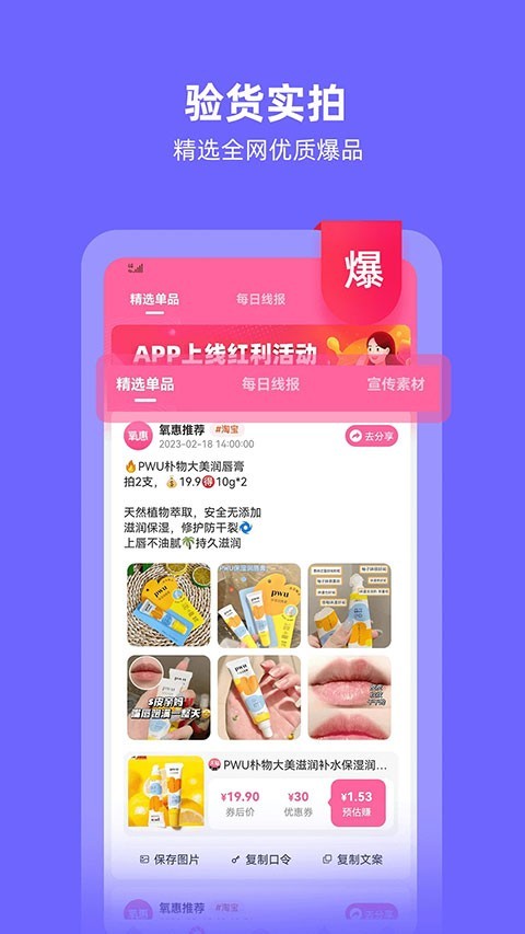氧惠购物app截图3