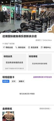咕鸽运动app截图2