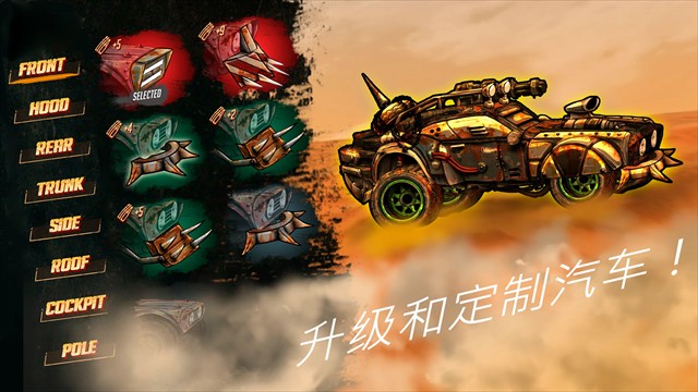 公路勇士战斗赛车游戏截图2