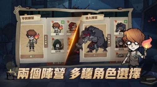 月夜降临联机版截图2