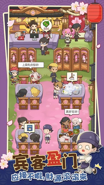 梦想寿司店游戏截图1