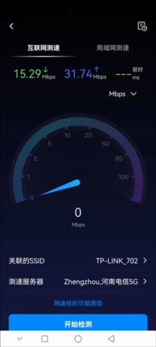 网络百宝箱截图1