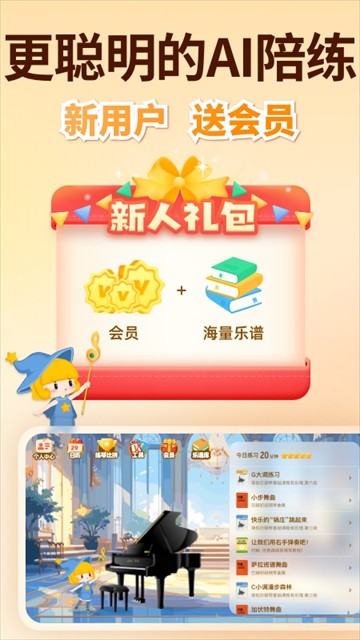 来音智能陪练app截图2