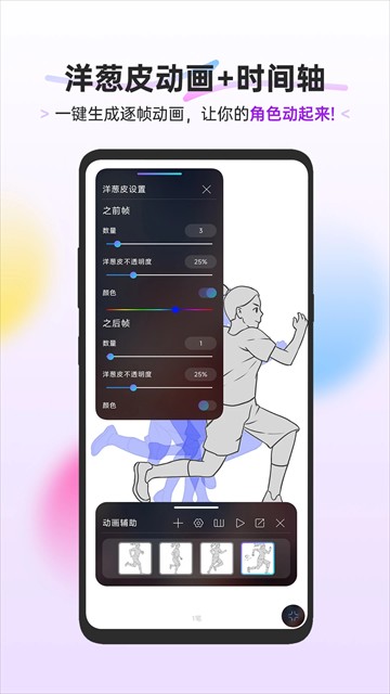 HiPaint截图2