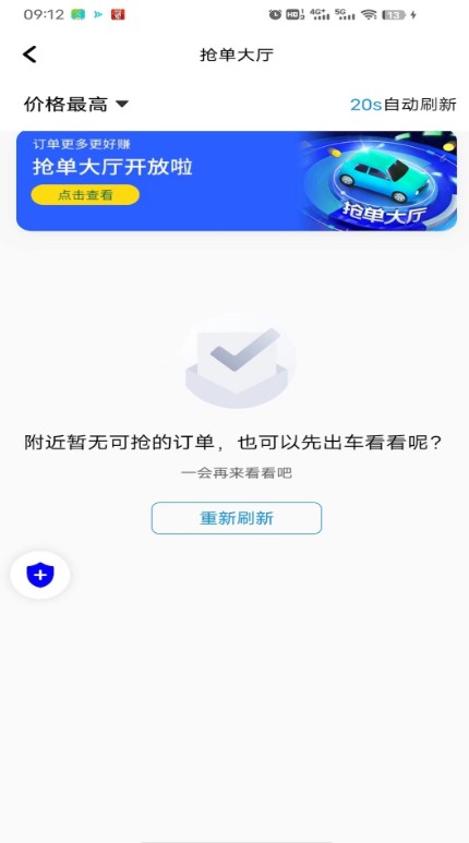 大雁出行app截图2