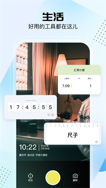 悟空工具箱app截图2