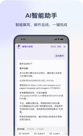 网易外贸通截图1