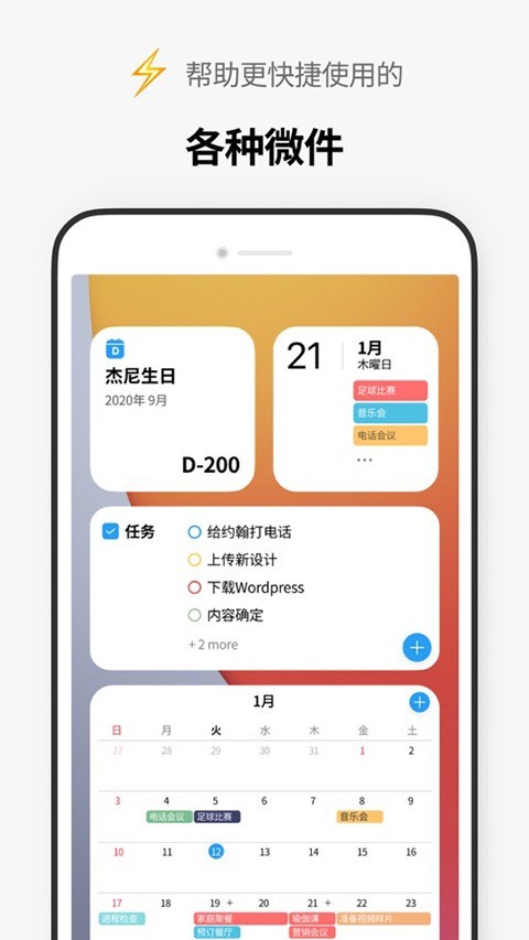 TimeBlocks(时间积木)截图3