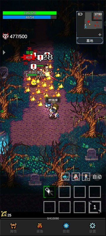 光之守护者手游截图3