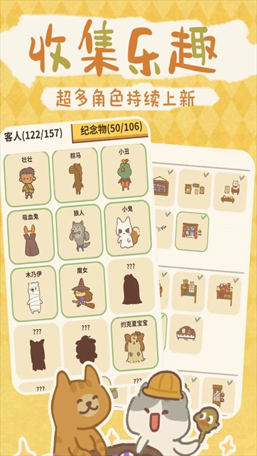 动物餐厅国际服截图3