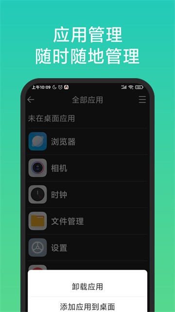 老人简用桌面app截图4