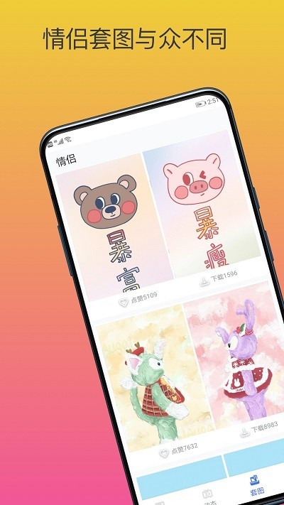 动态壁纸高清优选app截图2