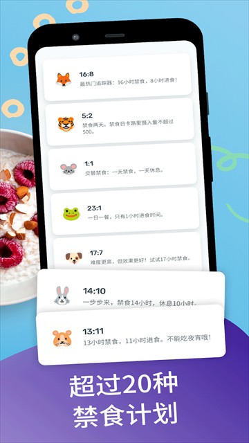 Yazio(雅卓)截图1