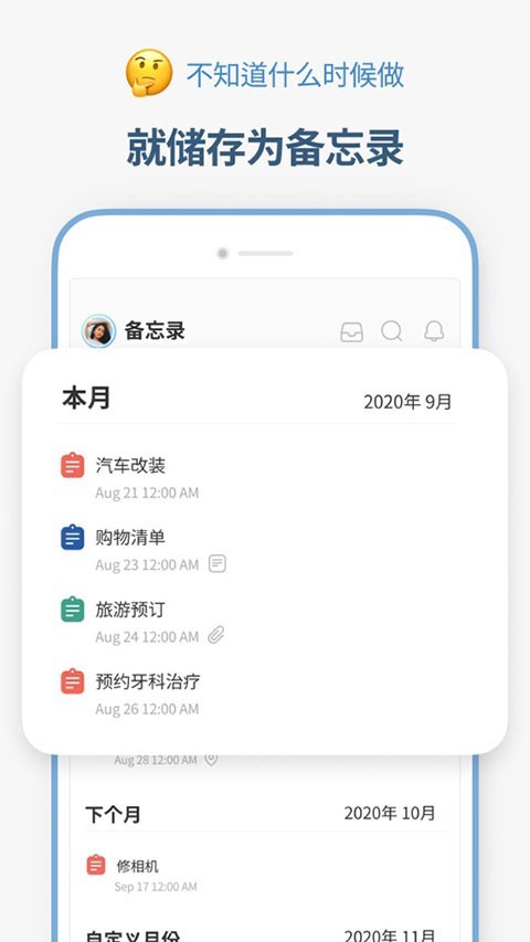 TimeBlocks(时间积木)截图2