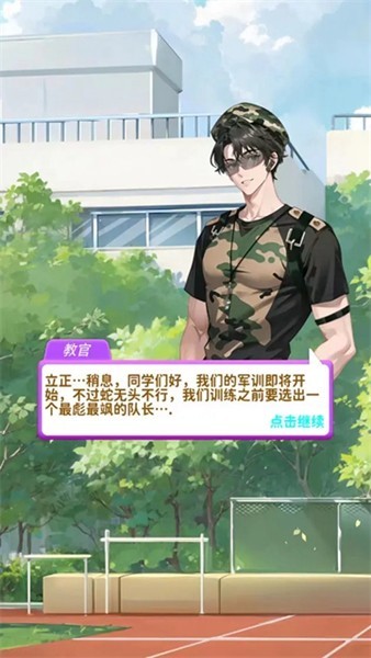 合合换装秀免费版截图3