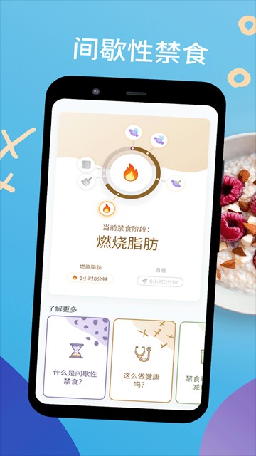 Yazio(雅卓)截图2