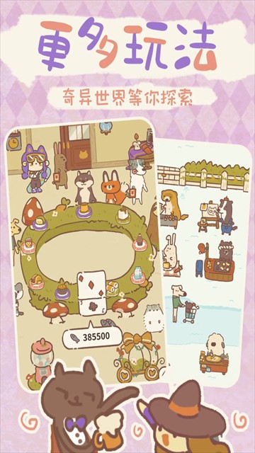 动物餐厅最新版截图1