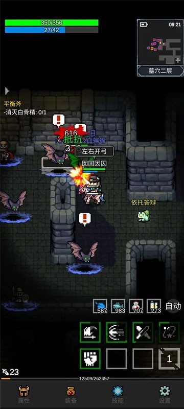 光之守护者手游截图1