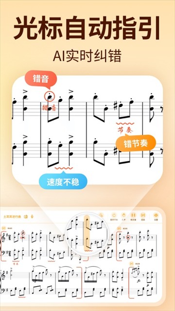 来音智能陪练app截图3