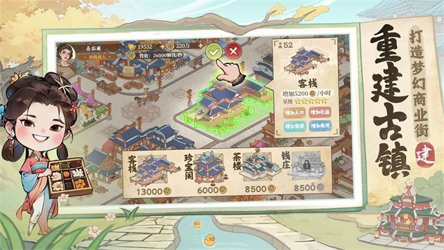 有间旺铺官方版截图1