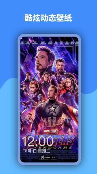 动态壁纸高清优选app截图3