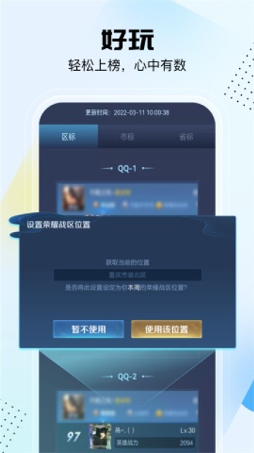 悟空工具箱app截图1