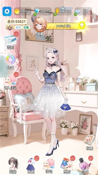 合合换装秀免费版截图2