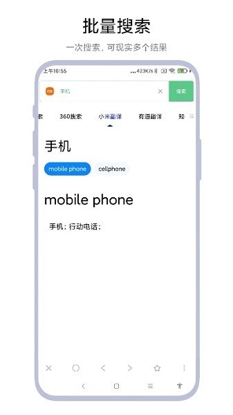 聚合搜索引擎截图1