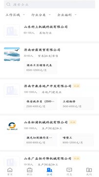 大章丘招聘网截图1