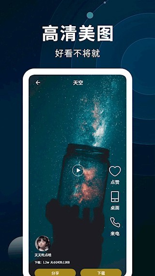 动态壁纸制作app截图1