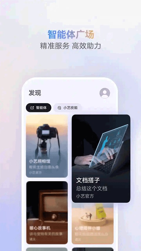 小艺智能语音助手截图1