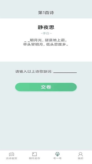 多多高手app截图2