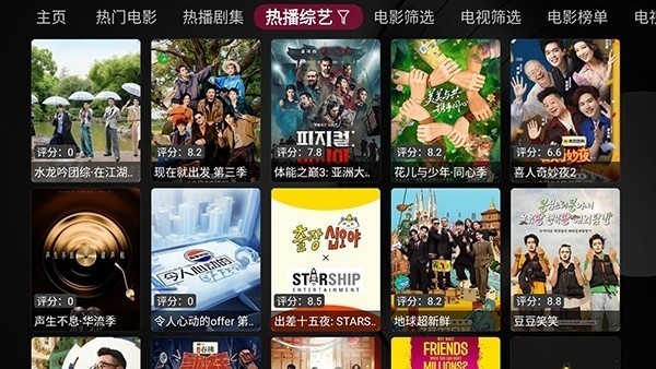 及时雨盒子TV版截图1