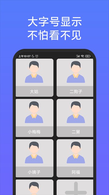 老人简用桌面app截图1