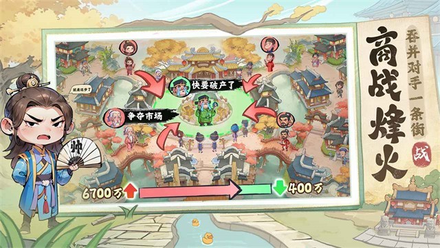 有间旺铺官方版截图3