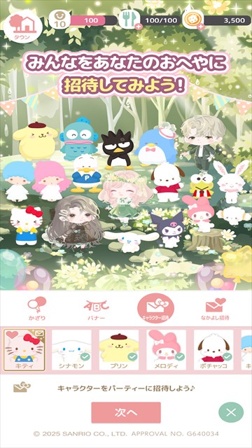 三丽鸥明星的微笑小镇(SweetDays)截图1