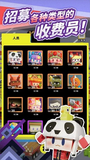 收费站模拟器最新版截图4