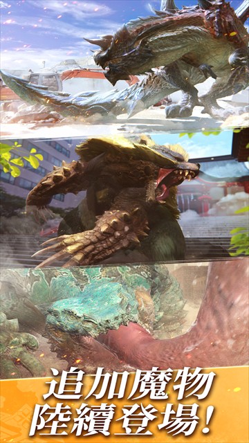 Monster Hunter Now(怪物猎人now)截图1