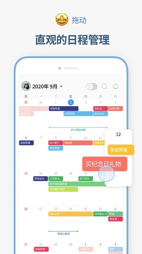 TimeBlocks(时间积木)截图1