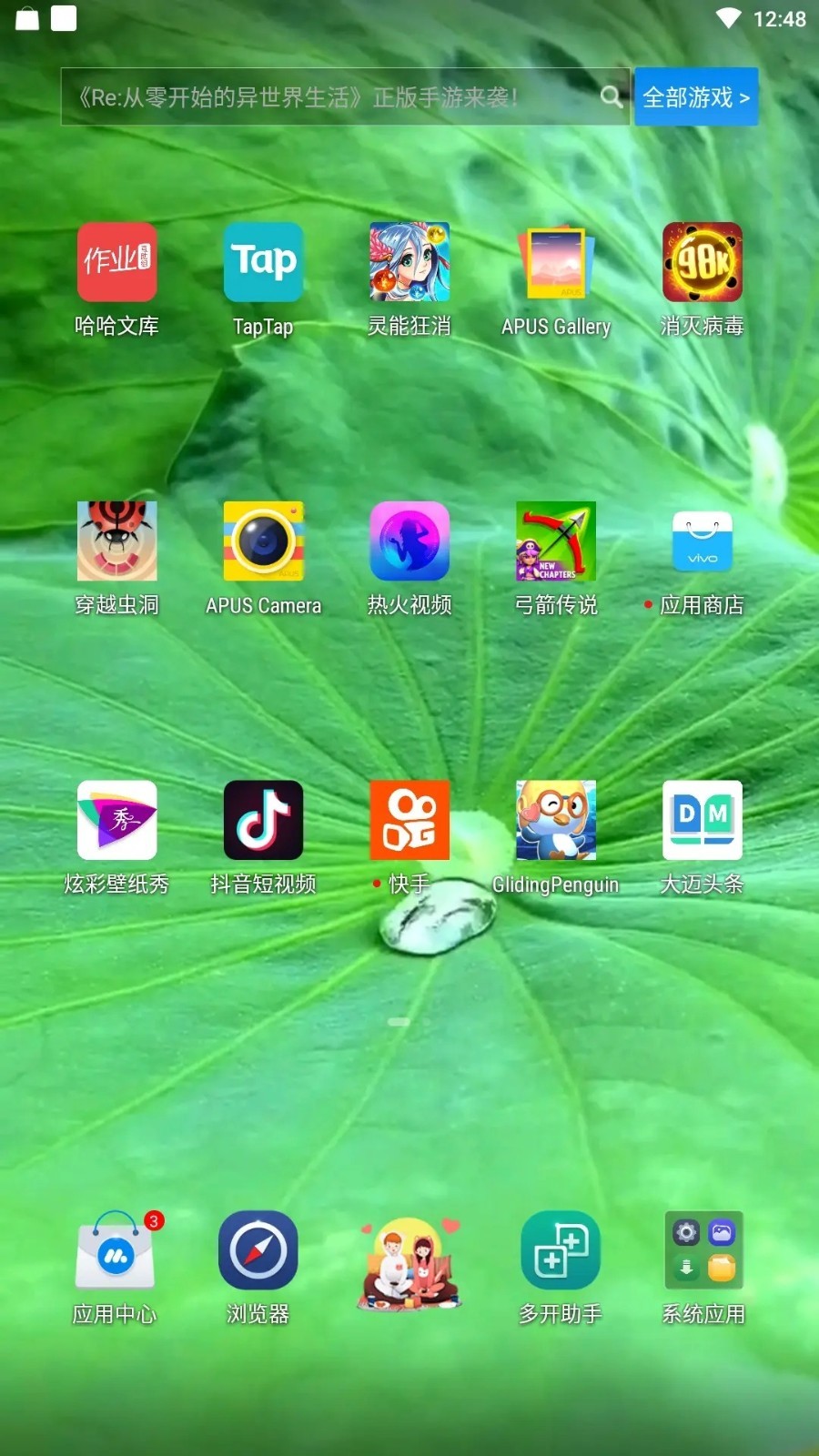 炫彩壁纸秀app截图2