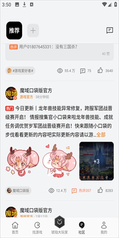 可可游戏中心截图1