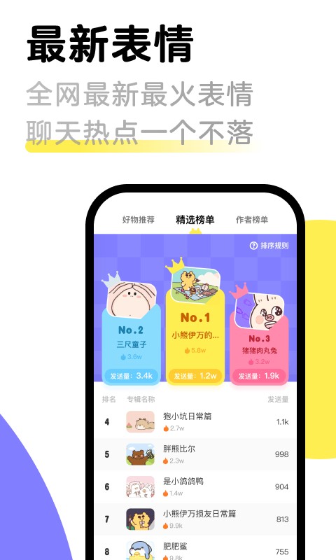 见萌输入法截图1