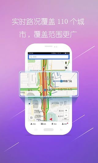图吧导航app截图1
