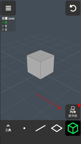 3D Modeling APP截图1
